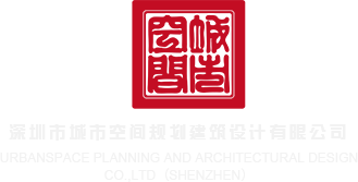 日范冰冰大黑妣的图片深圳市城市空间规划建筑设计有限公司